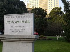 -南京钟山宾馆(江苏省会议中心)