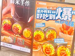 -阿杏饭团(龙岗世贸华润万家店)