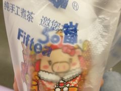 -50岚(太平洋森活天地店)