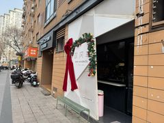 -双风车咖啡馆 Twin Windmills(六道口店)