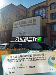-五洲妇儿医院