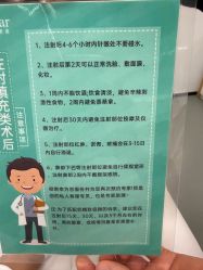 点击看大图 -Yestar 嘉兴艺星医疗美容医院