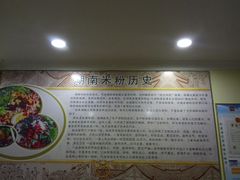 -一品香粉馆(官黎路店)