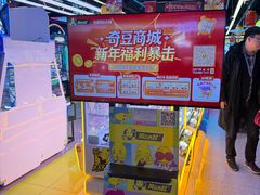 -风云再起游乐汇(北京西单西西友谊店)