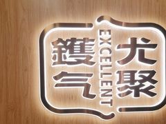 -九龙茶记·粤式餐厅融合菜(鹭江店)