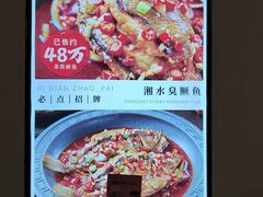 -湘水滨·臭鳜鱼·湘菜(马驹桥店)