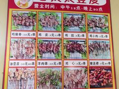 -老太太豆皮(南芬店)