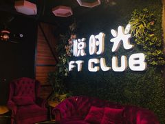 -好享派·团建轰趴馆(旗舰店)