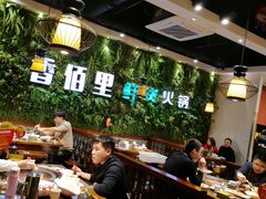 大堂-香佰里鲜货火锅(佳乐金街店)