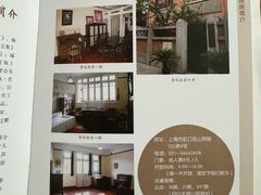 -上海鲁迅故居
