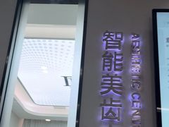 -牙博士口腔品牌连锁(杨浦店)