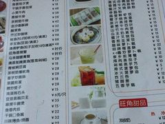 菜单-那家小馆•北京菜•烤鸭(中关村店)