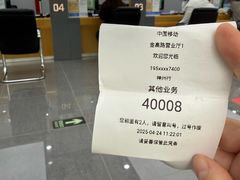 -中国移动(金高路营业厅)