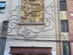 -乾隆美食·本帮菜(黄河路店)