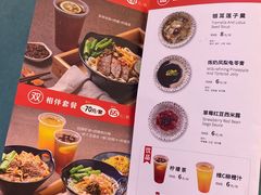 菜单-桂在香知桂林米粉(红博中央公园店)