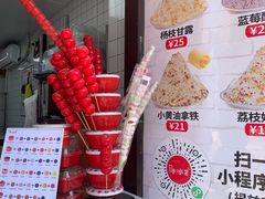 -冰冰酱老味刨冰绵绵冰(中山路总店)