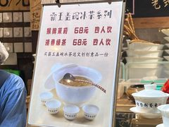 -東茅街茶馆