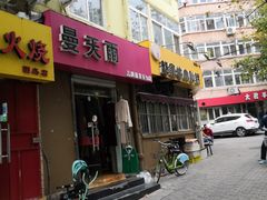 门面-赵家牛肉砂锅(台西三路店)