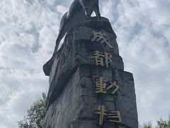 -成都动物园