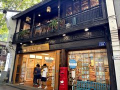 -猫的天空之城概念书店(杭州南宋御街店)