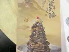 -二泉园老菜馆·百年无锡菜