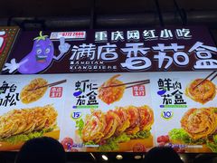 -李好吉吉自选炸鸡(星天广场店)