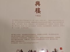 -东兴楼饭庄(六里桥店)
