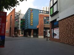 iphone_upload_pic-海上海弘基休闲广场