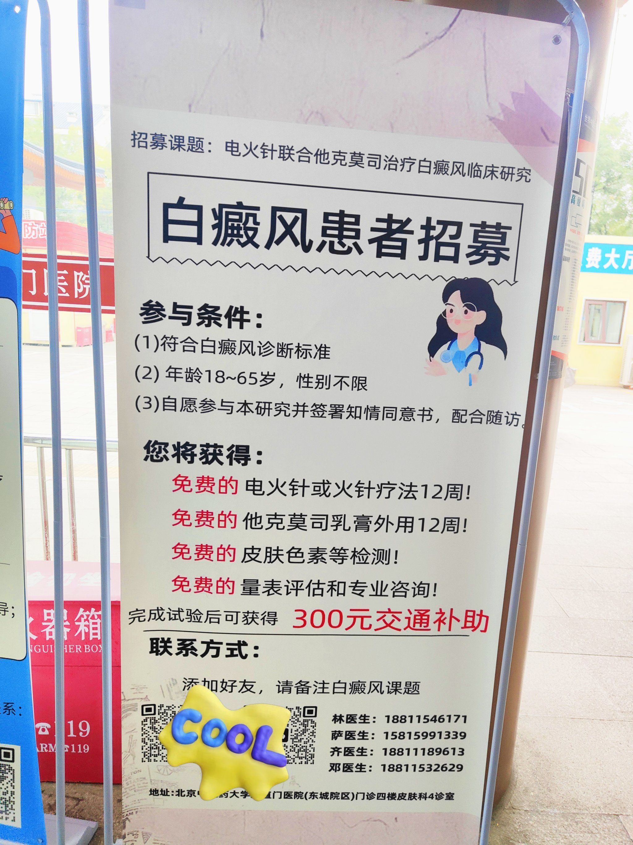 关于宣武医院号贩子代诊挂号联系方式-您只需拨通电话，剩下的事我来办理的信息