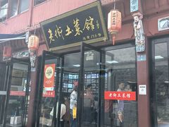 -高淳老街土菜馆(迎薰门店)