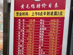 -黄毛鸭脖(汉阳总店)