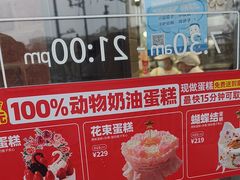 -味多美蛋糕(安定门店)
