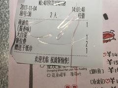 账单-探鱼烤鱼LAB·鲜青椒爽麻烤鱼(深圳龙华天虹店)