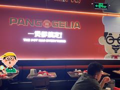 -胖哥俩肉蟹煲(梅溪步步高店)