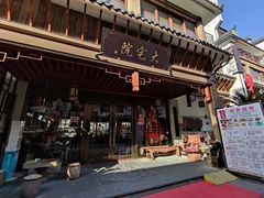 门面-大宅院(西溪路店)
