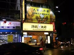 -六合夜市