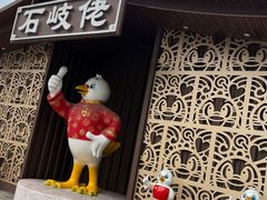 门面-石岐佬中山菜馆(张溪店)