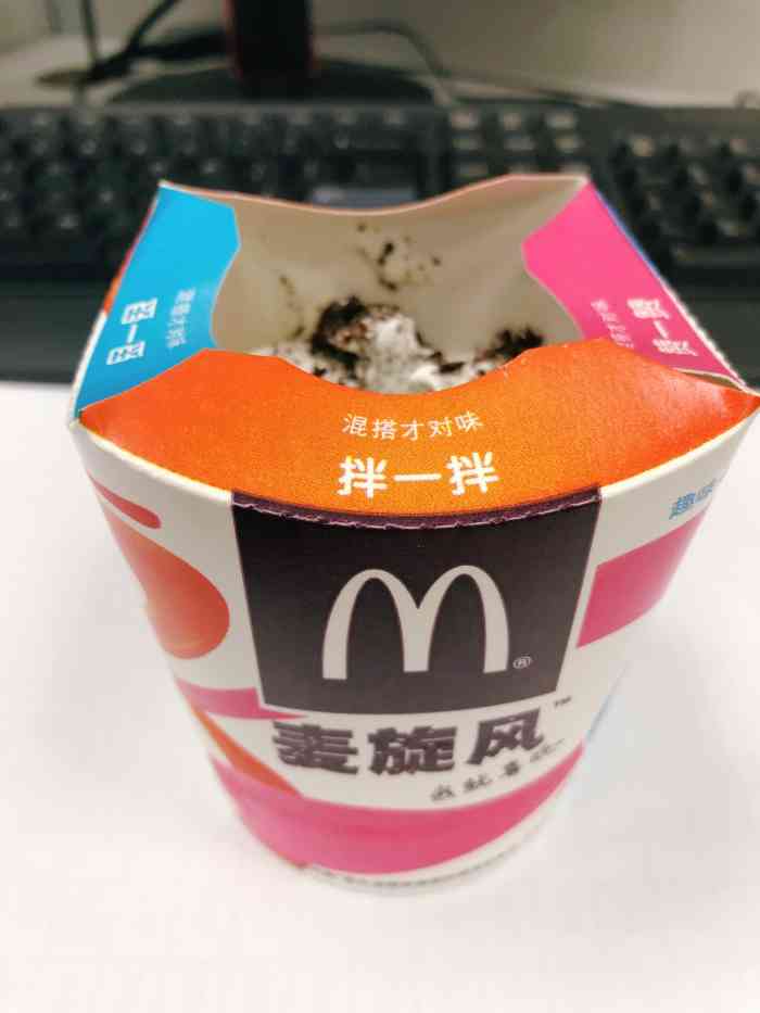 打分 「奥利奥原味麦旋风」 感觉这个是麦当劳冰激凌里最好吃的一款