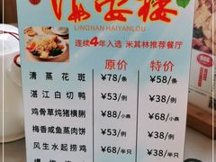 -岭南海晏楼(东晓南店)