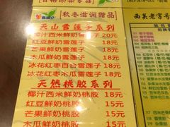 菜单-顺记冰室(宝华路店)