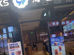 -海岩咖啡(茂业天地店)