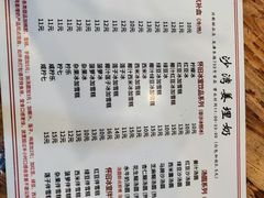 -沙湾姜埋奶(兴新包店)