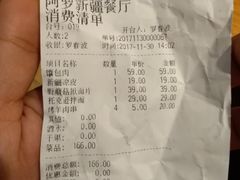 -阿罗新疆菜(人民广场店)