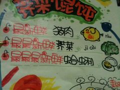 iphone_upload_pic-盈盈特色馄饨馆(天台路小区店)