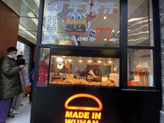 门面-前进5路汉堡炸鸡(昙华林店)