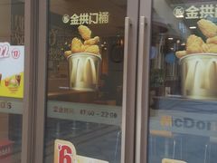 门面-麦当劳(长泰商业广场店)