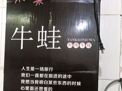 -重庆椒麻鱼·川味江湖菜
