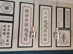 -清真盛志望麻酱酿皮铺