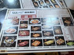 -维族鑫村麻辣排骨串(联发陶瓷小区店)