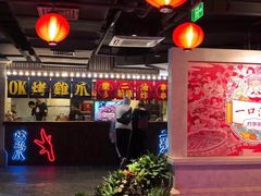 -乐彡炸串·烤苕皮(西单华威约饭街店)